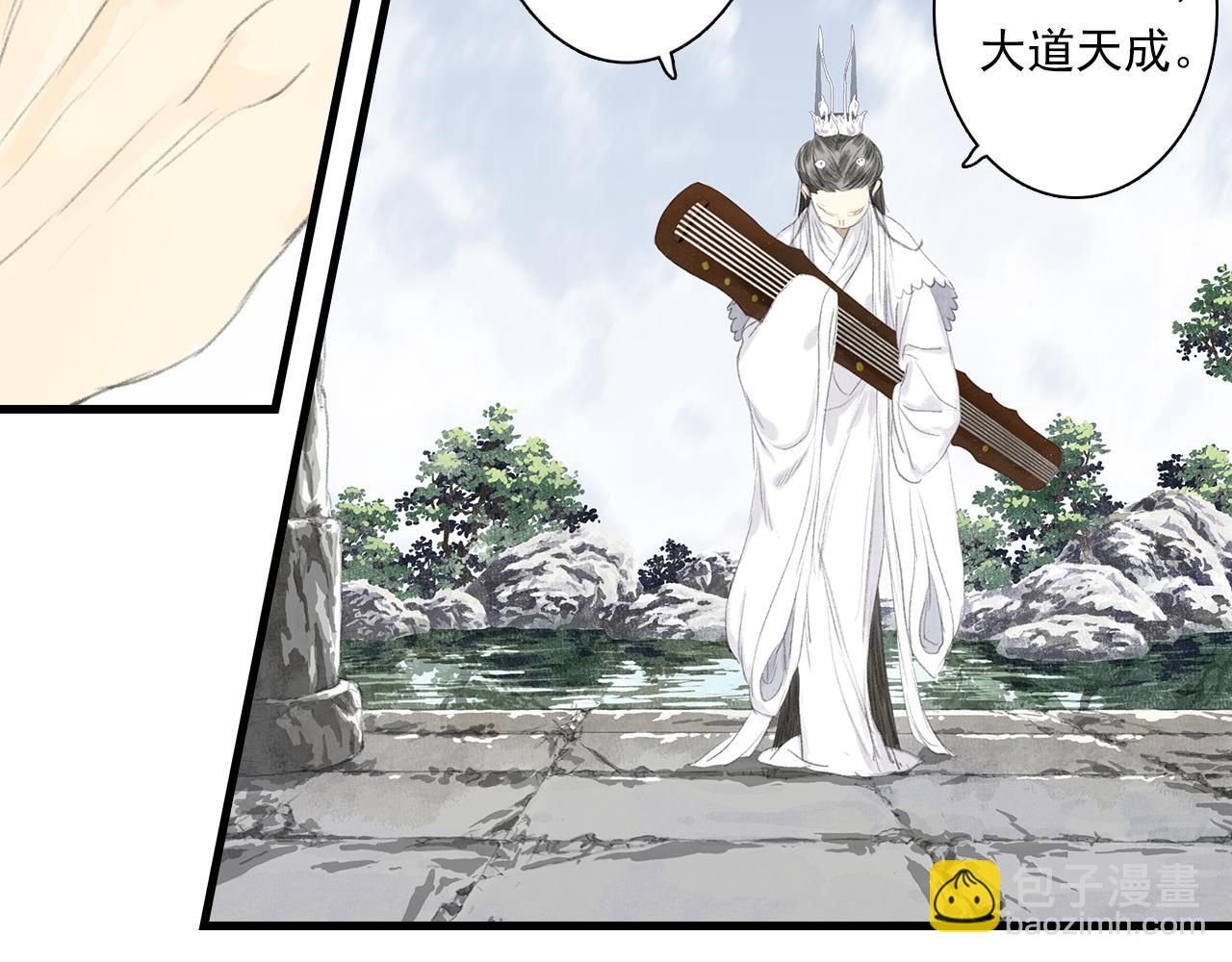 第71话 孤桐仙子与师尊反目(1/2)-第76话