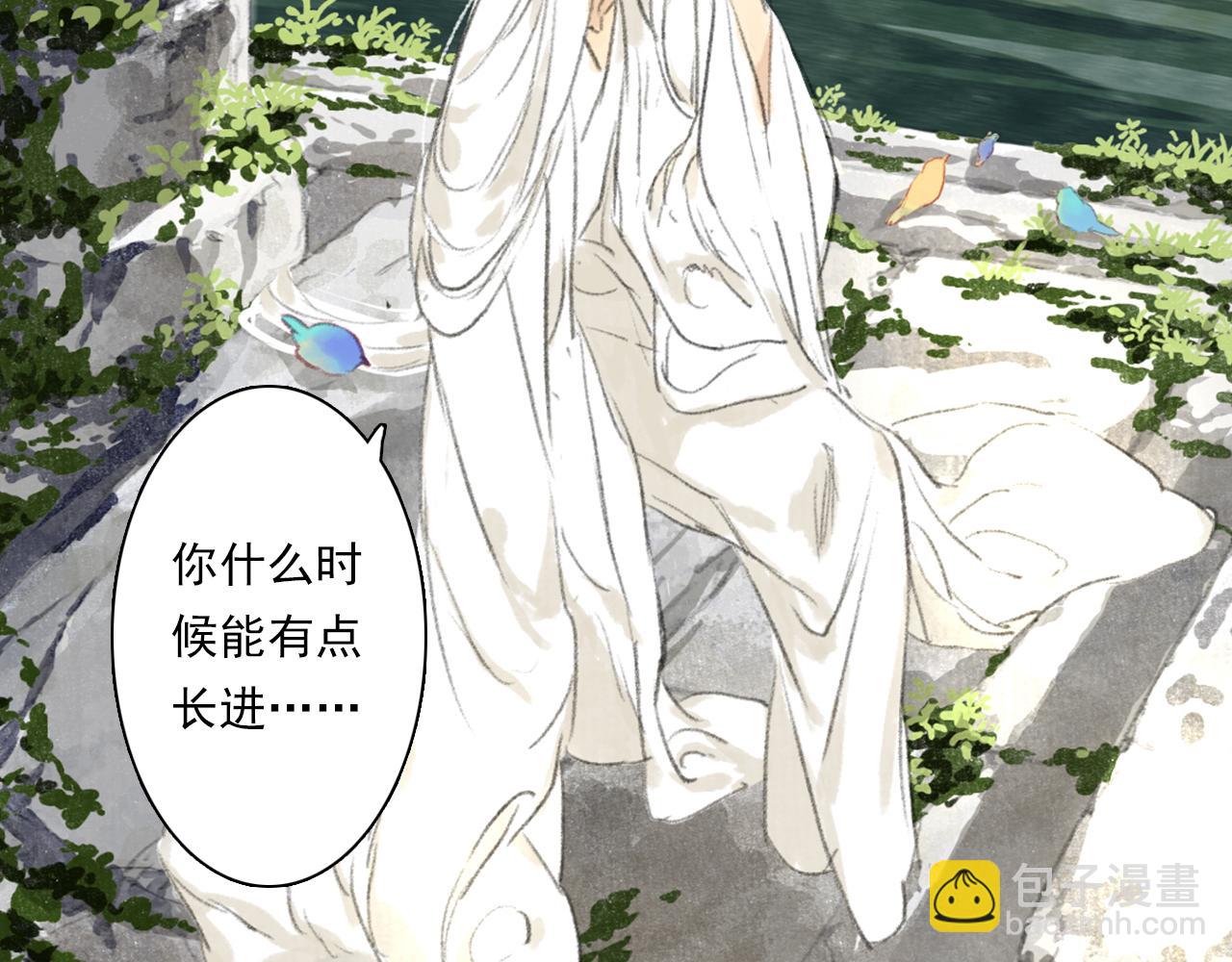 第71话 孤桐仙子与师尊反目(1/2)-第76话