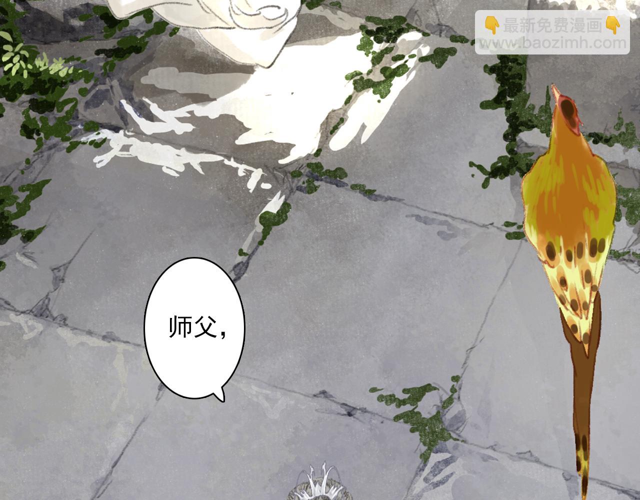 第71话 孤桐仙子与师尊反目(1/2)-第76话