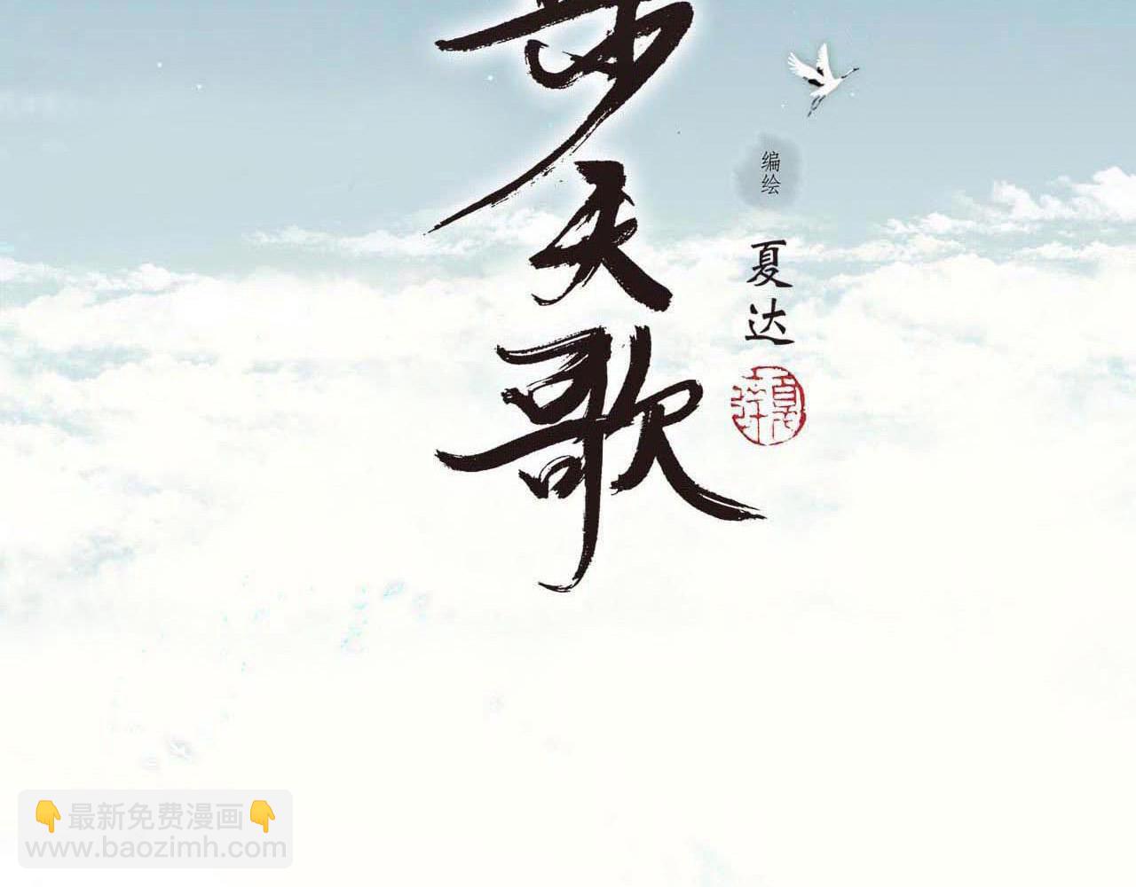 第71话 孤桐仙子与师尊反目(1/2)-第76话