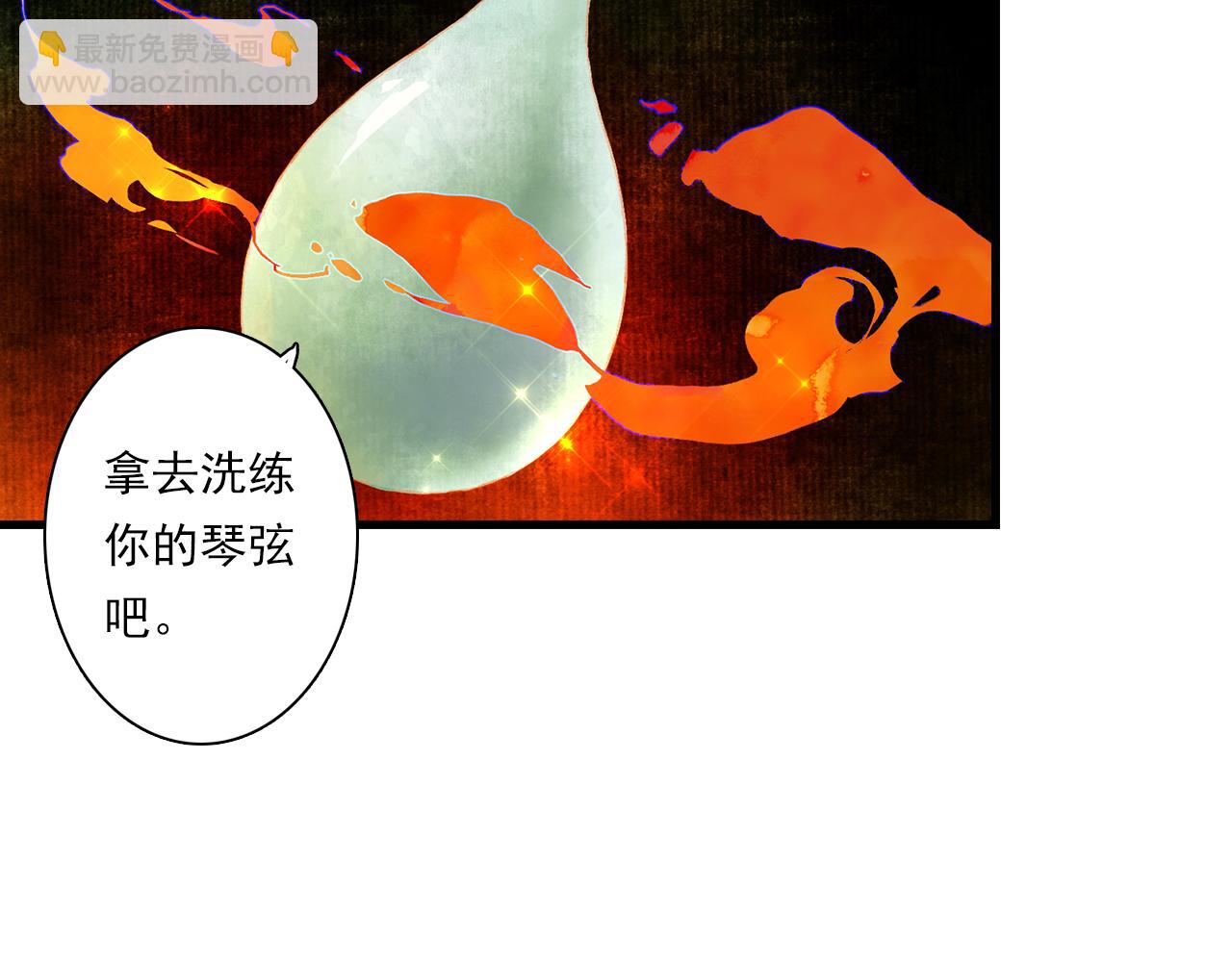 第71话 孤桐仙子与师尊反目(1/2)-第76话
