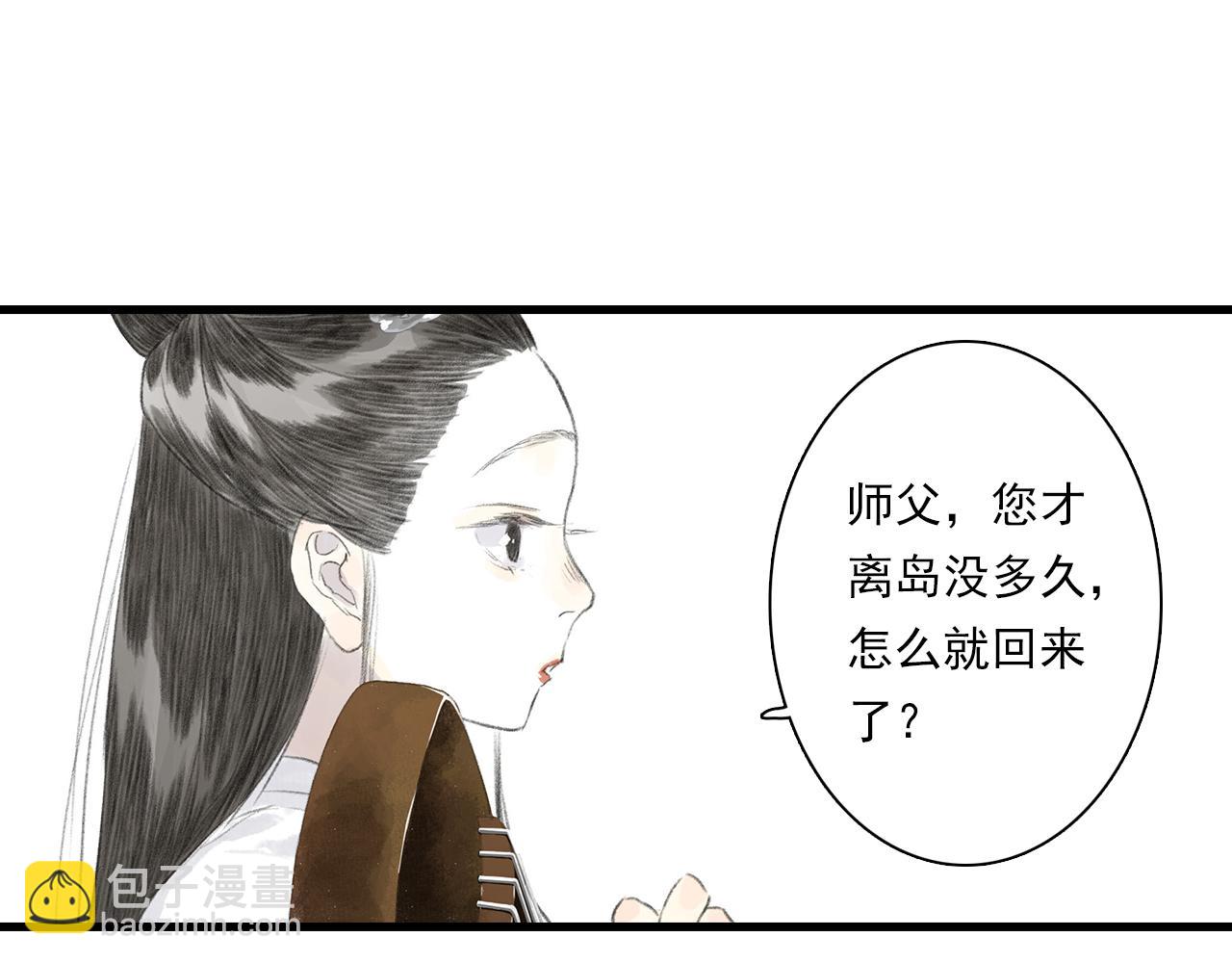 第71话 孤桐仙子与师尊反目(1/2)-第76话