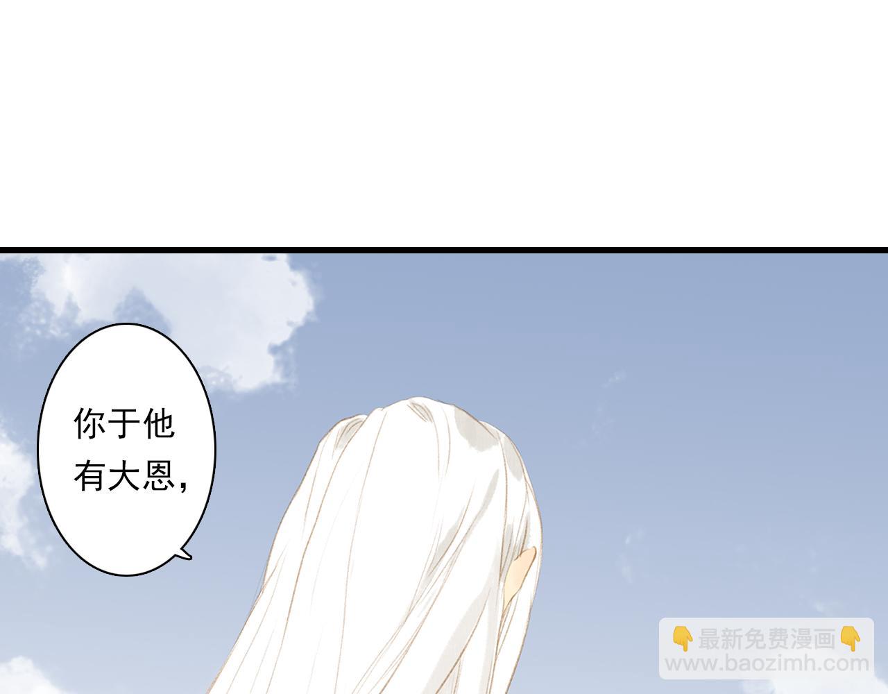 第71话 孤桐仙子与师尊反目(1/2)-第76话