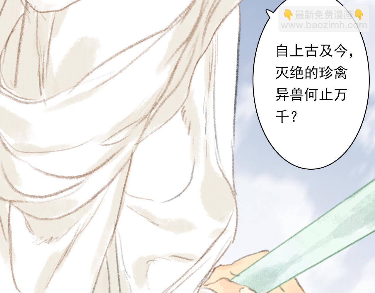 第71话 孤桐仙子与师尊反目(1/2)-第76话