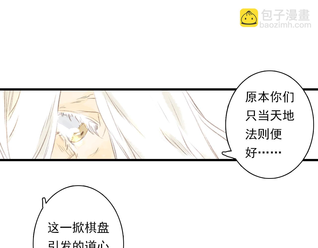 第71话 孤桐仙子与师尊反目(1/2)-第76话