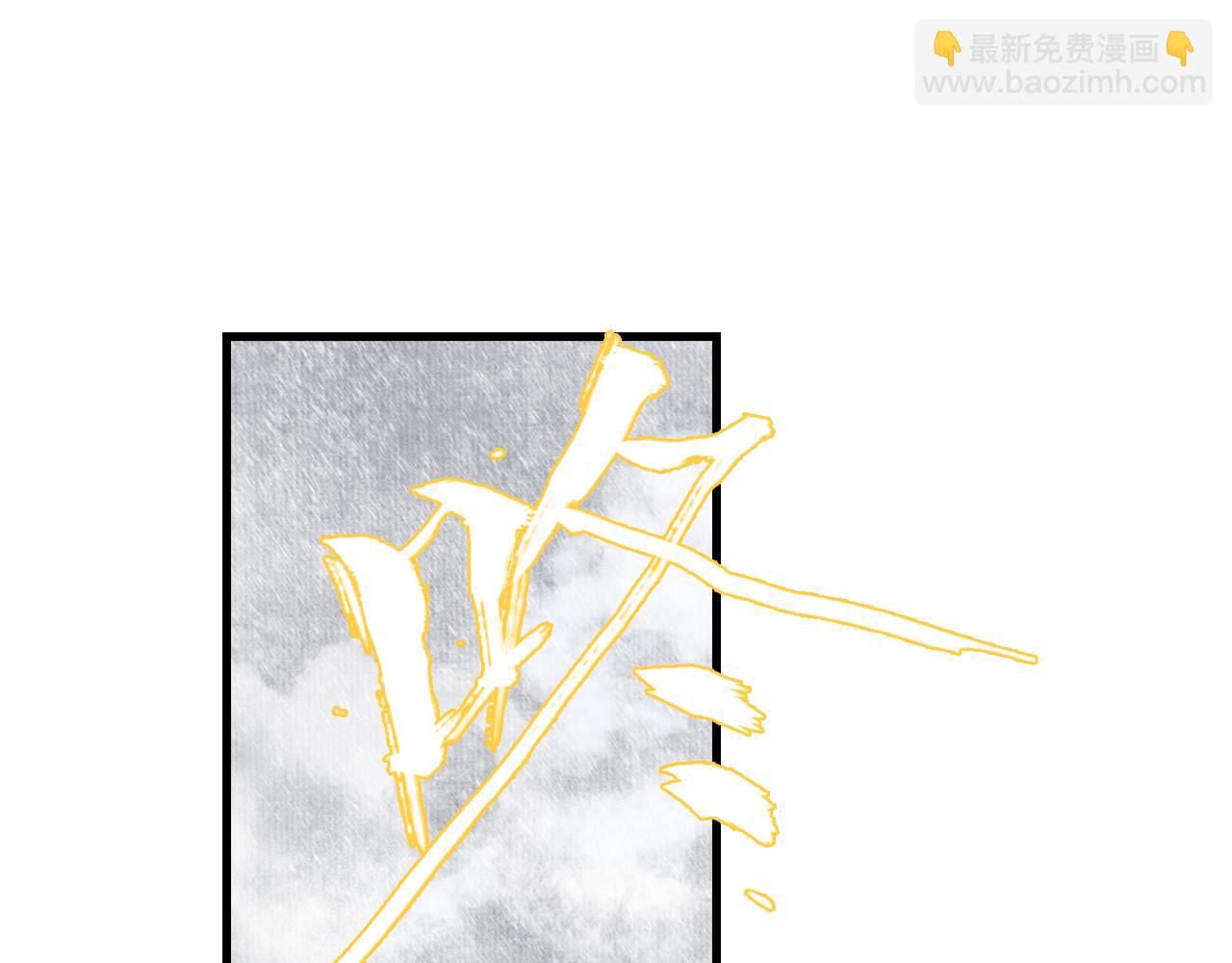第73话 天地灭法将至(1/2)-第78话
