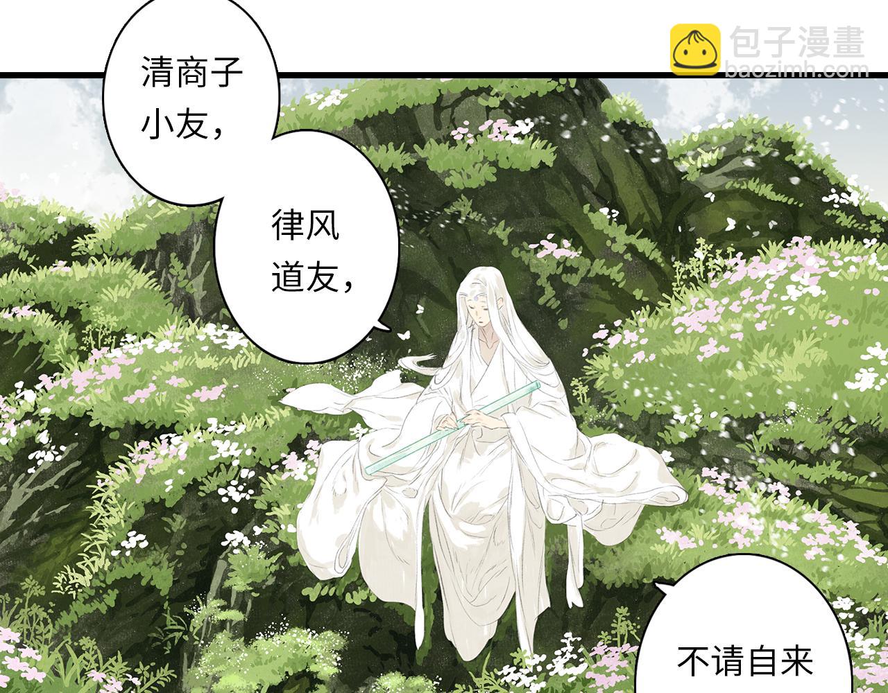 第75话 百里仲问责剑阁(1/2)-第80话