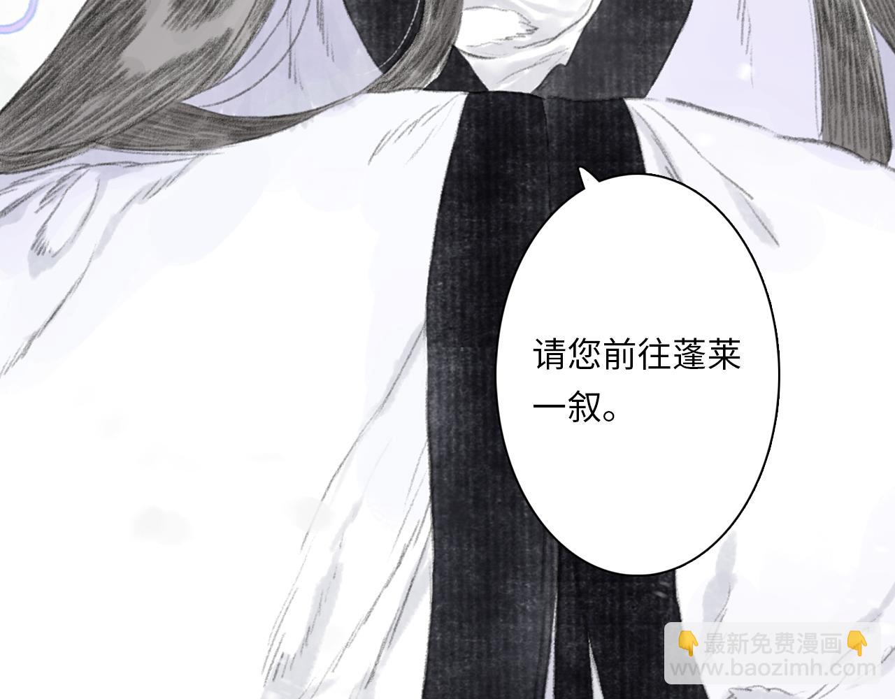 第75话 百里仲问责剑阁(1/2)-第80话