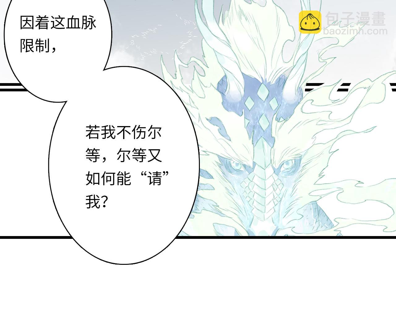 第75话 百里仲问责剑阁(1/2)-第80话