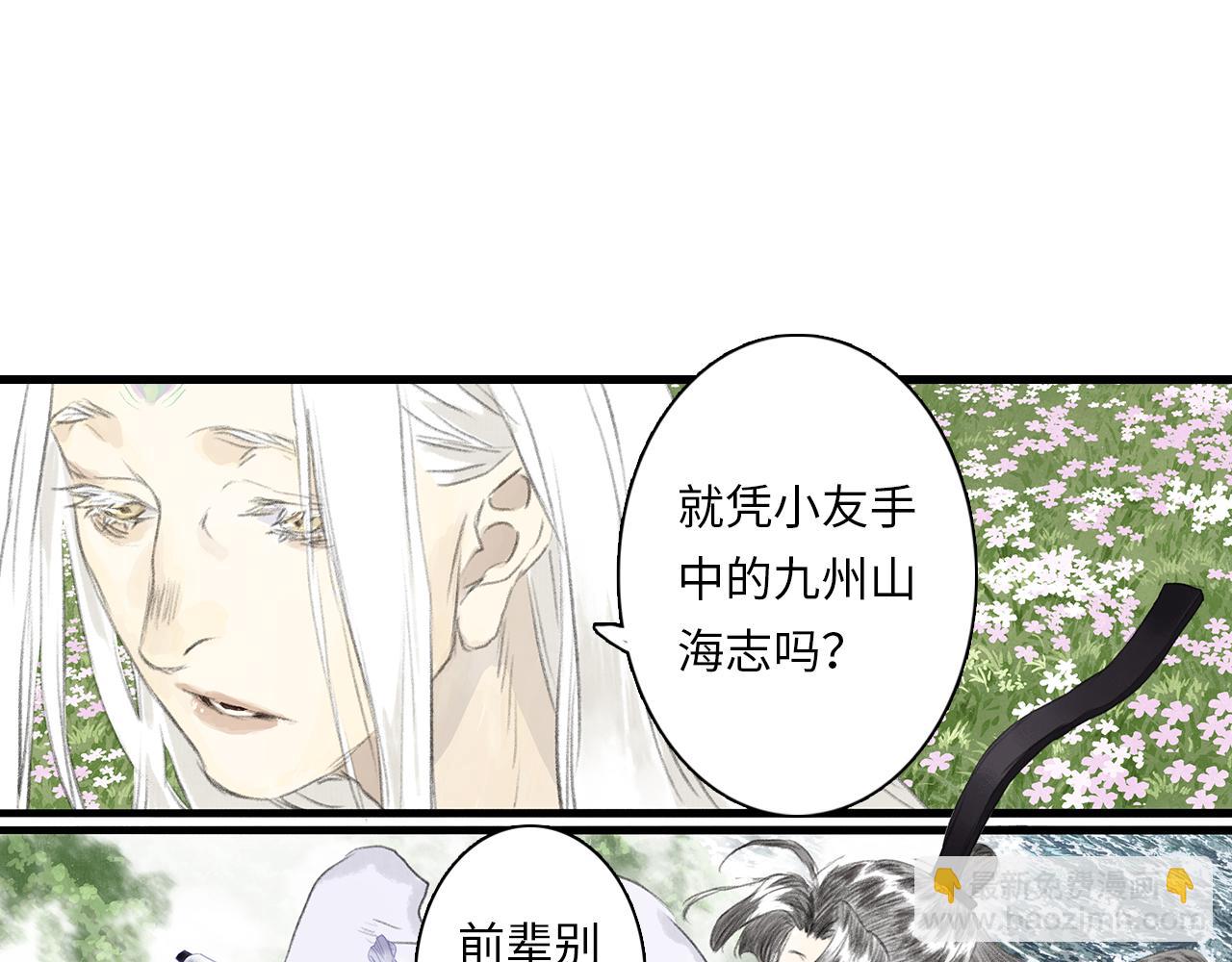 第75话 百里仲问责剑阁(1/2)-第80话