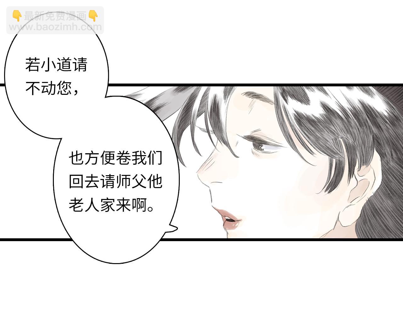 第75话 百里仲问责剑阁(1/2)-第80话