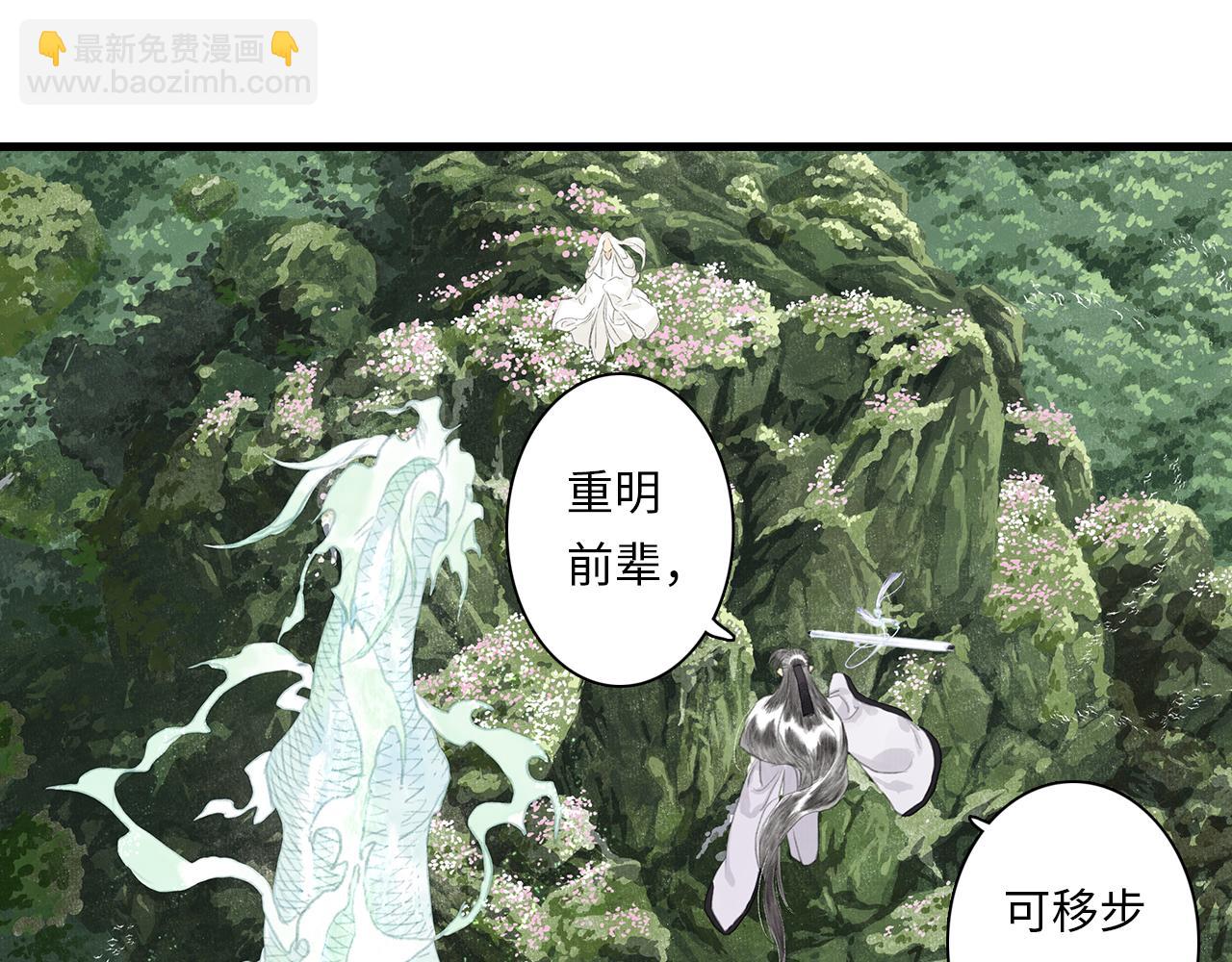 第75话 百里仲问责剑阁(1/2)-第80话