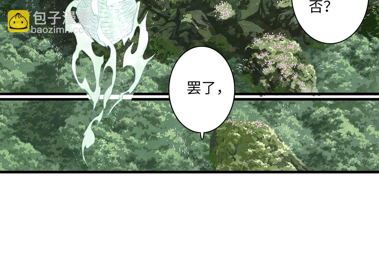 第75话 百里仲问责剑阁(1/2)-第80话