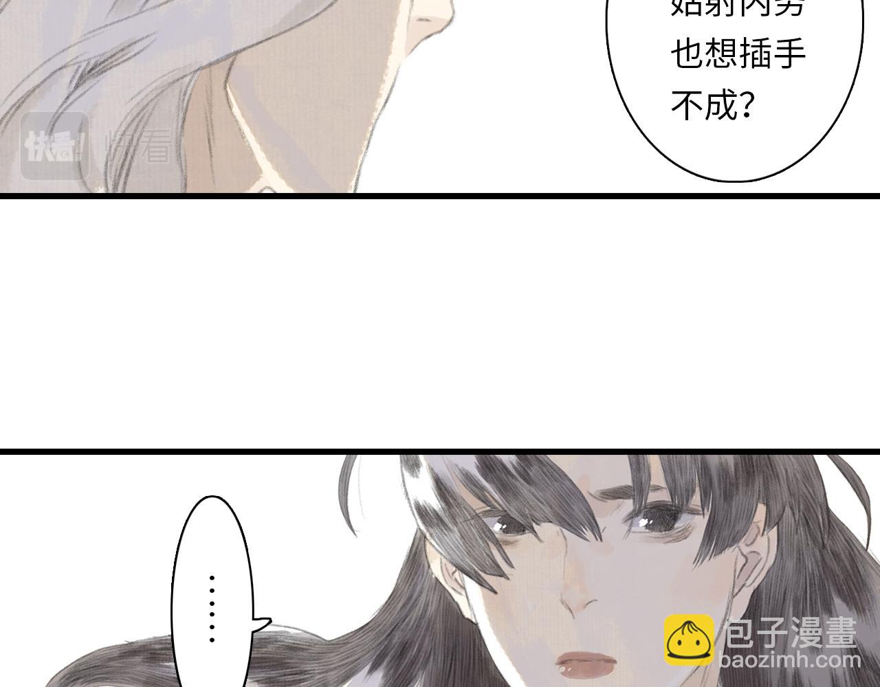 第75话 百里仲问责剑阁(1/2)-第80话
