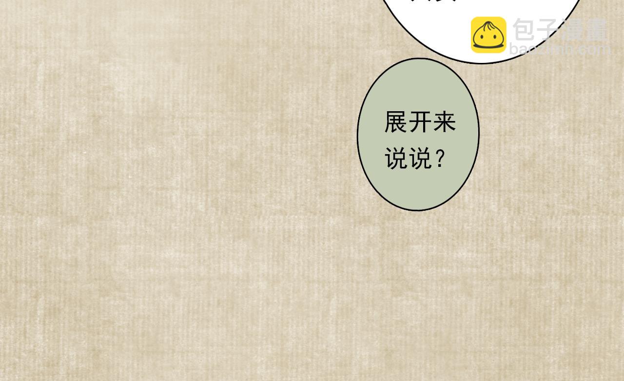 番外2 昆仑剑阁特别报道-第82话
