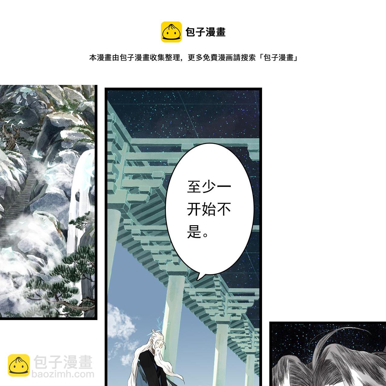 第78话 代天行律以己践道(1/2)-第84话