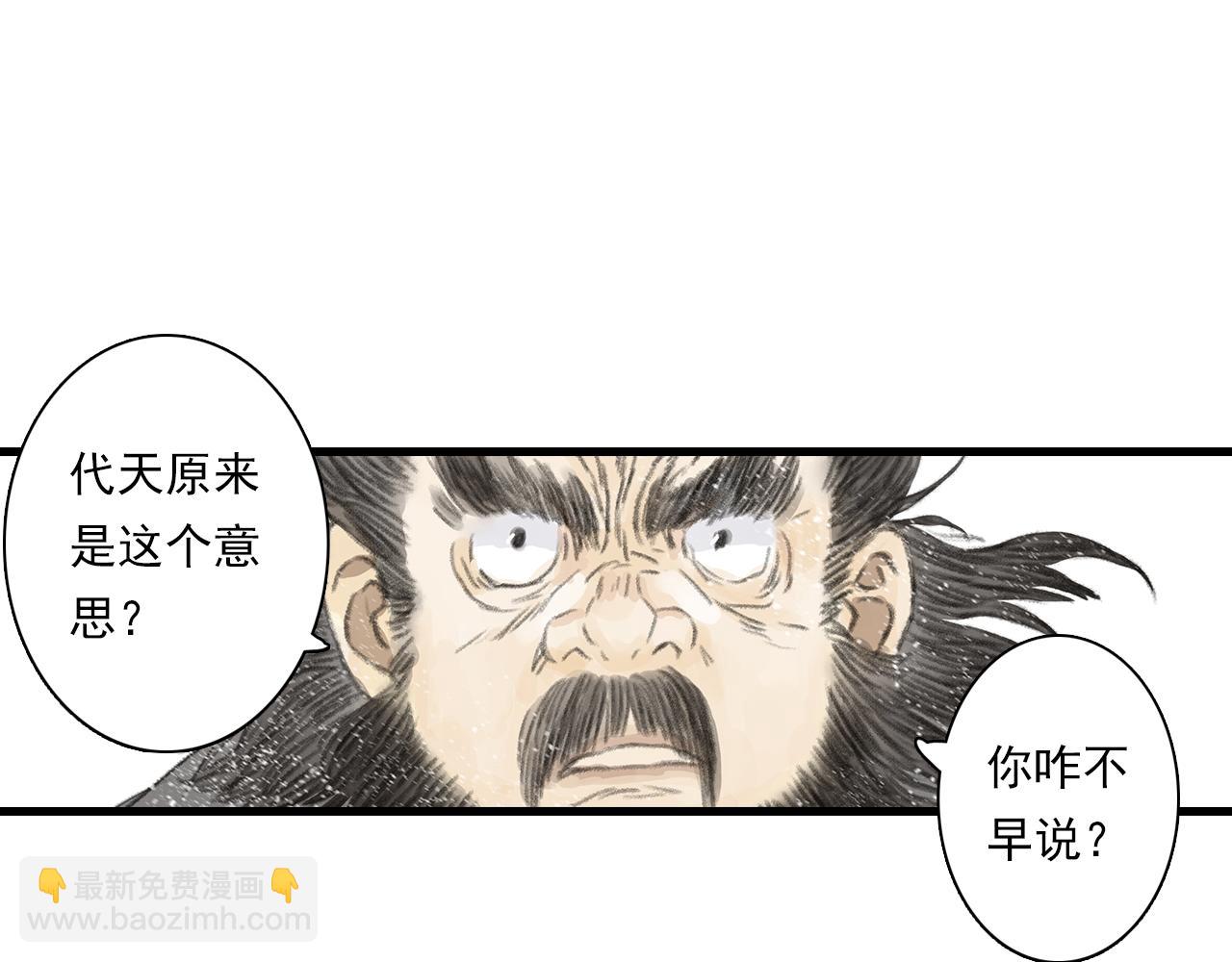 第78话 代天行律以己践道(1/2)-第84话