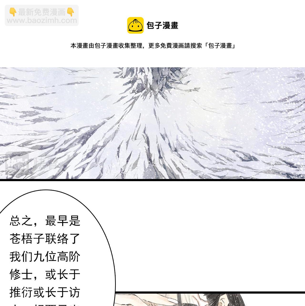 第78话 代天行律以己践道(1/2)-第84话