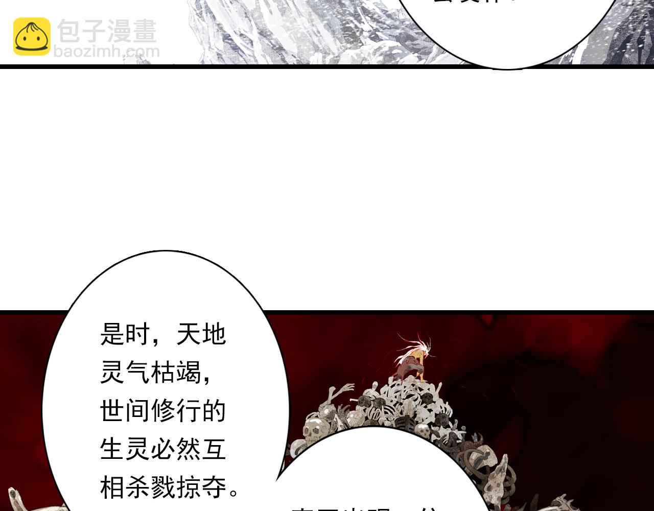 第78话 代天行律以己践道(1/2)-第84话