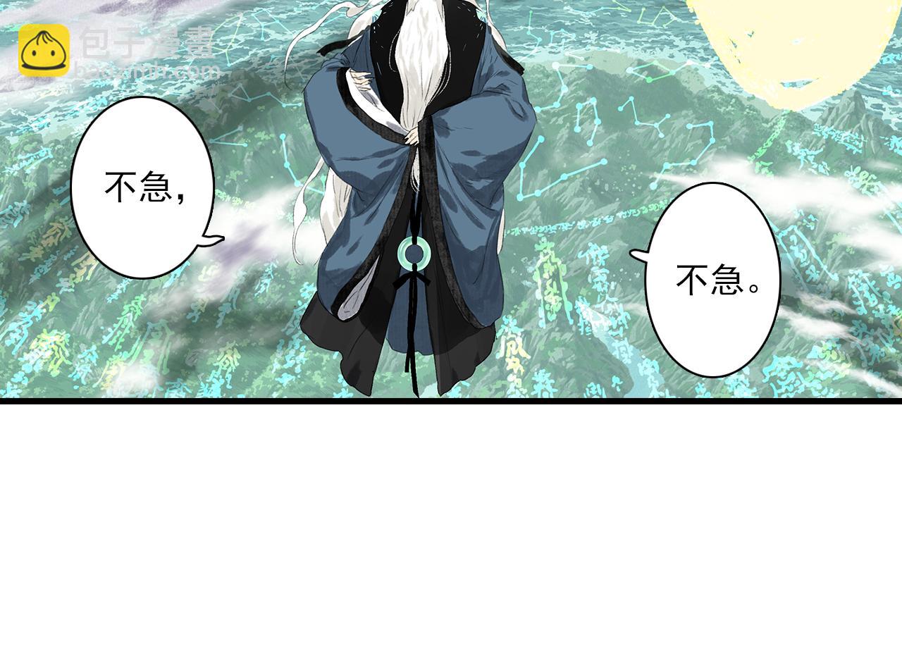 第80话 天地灭法之谜未解(1/2)-第86话