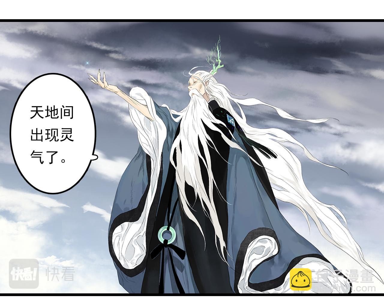 第80话 天地灭法之谜未解(1/2)-第86话