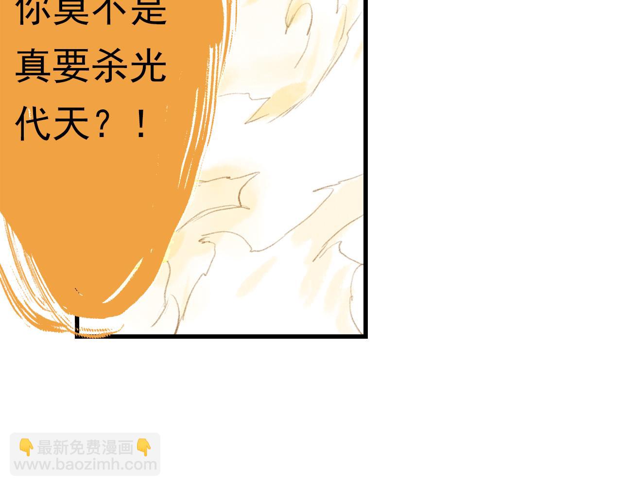 第80话 天地灭法之谜未解(1/2)-第86话