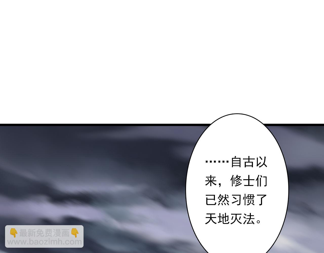 第80话 天地灭法之谜未解(1/2)-第86话