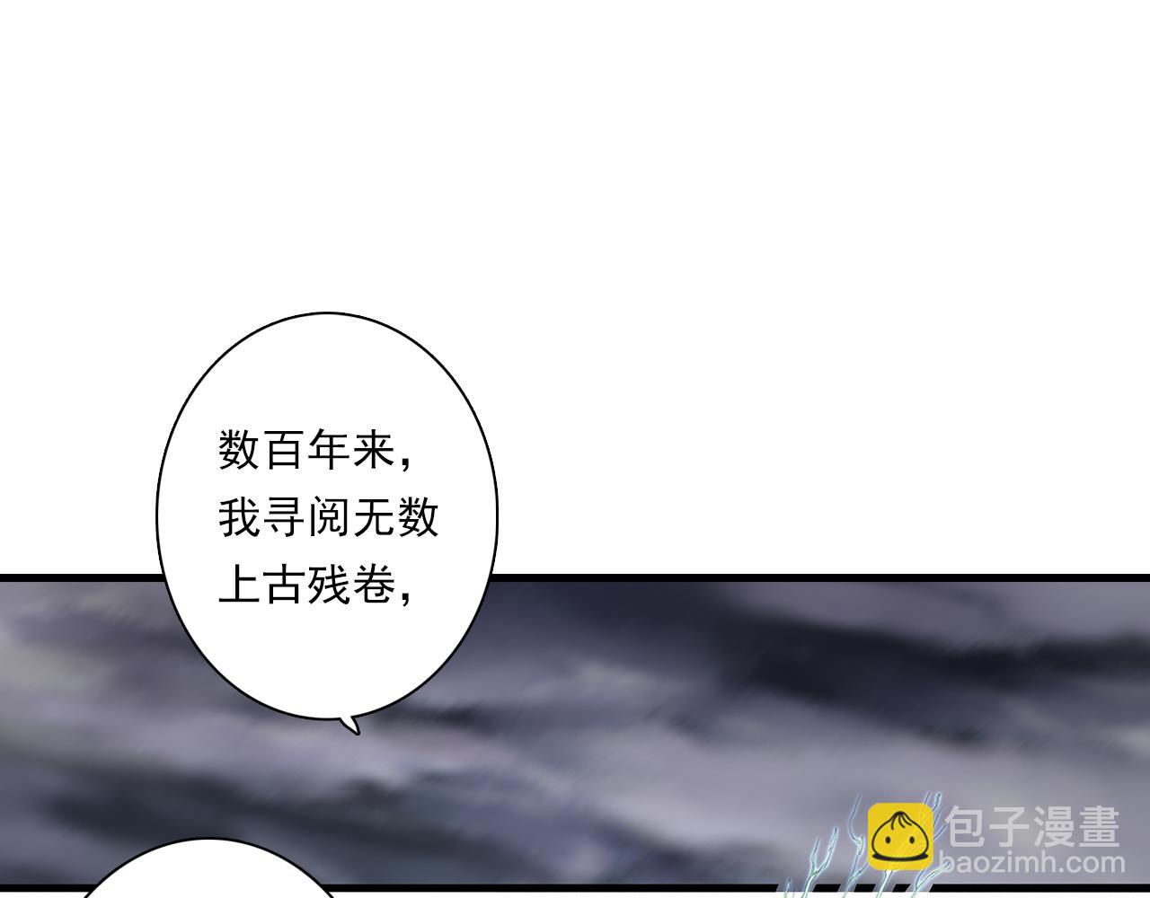 第80话 天地灭法之谜未解(1/2)-第86话