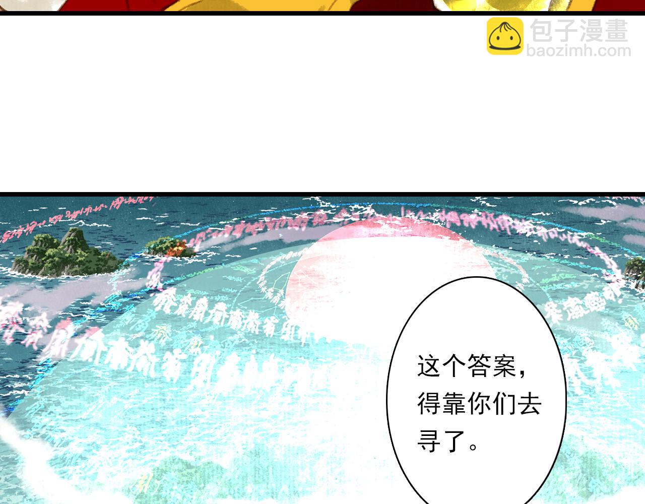 第80话 天地灭法之谜未解(1/2)-第86话