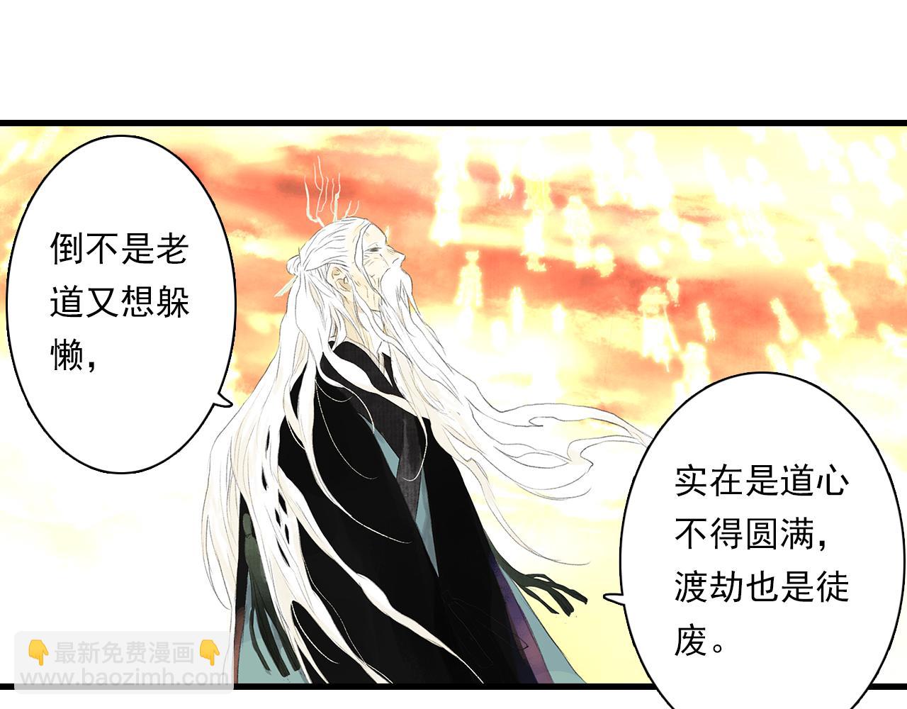 第80话 天地灭法之谜未解(1/2)-第86话