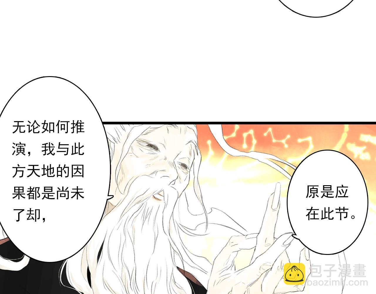第80话 天地灭法之谜未解(1/2)-第86话