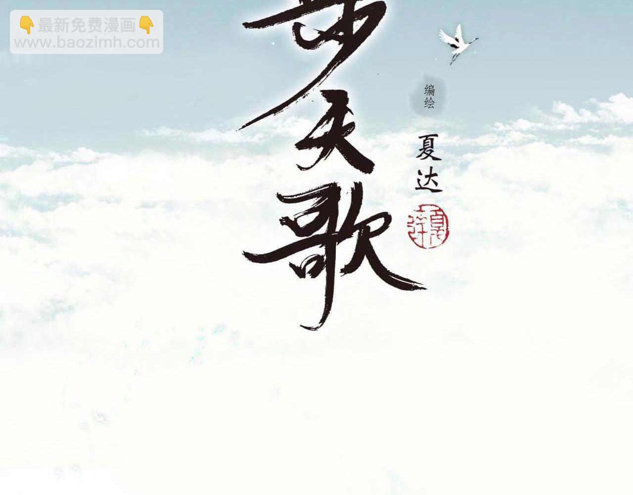 第81话 去尘一行突被追杀(1/2)-第88话