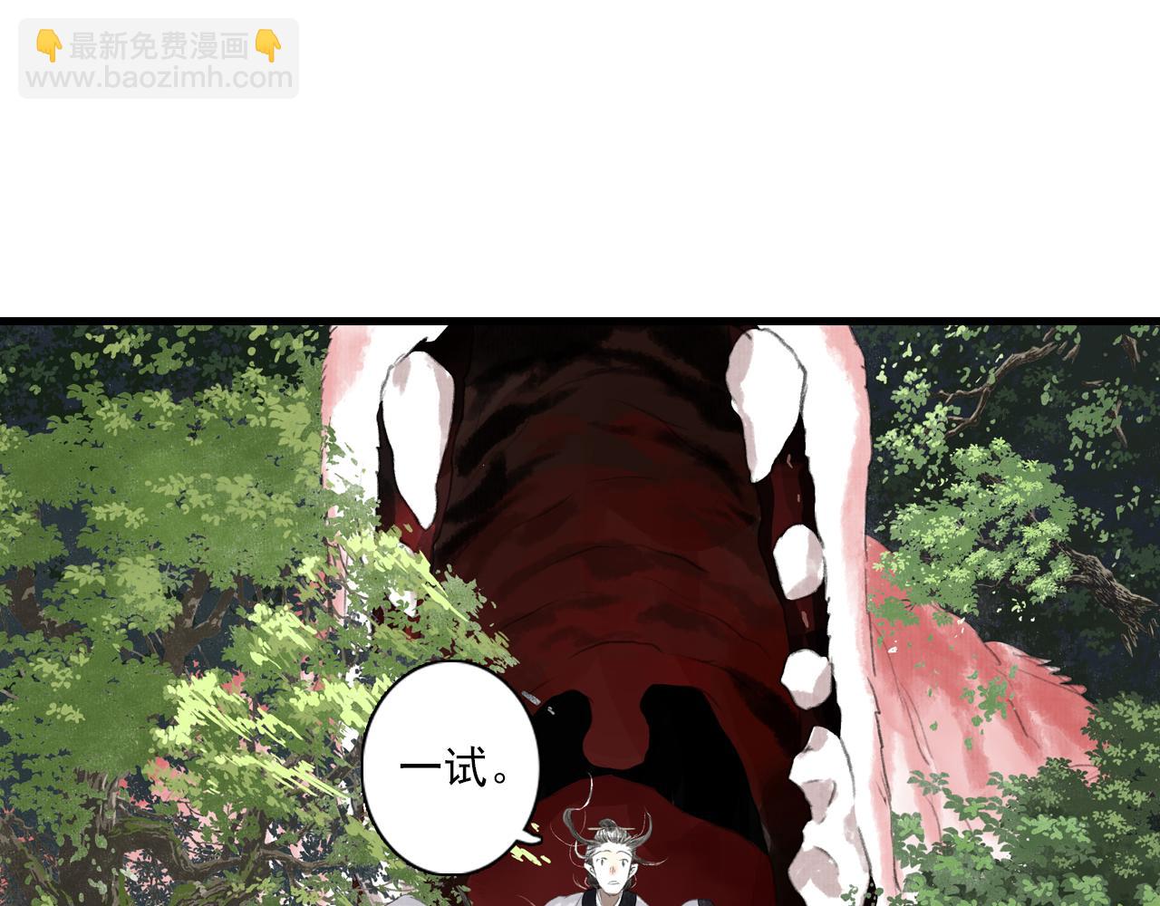 第81话 去尘一行突被追杀(1/2)-第88话