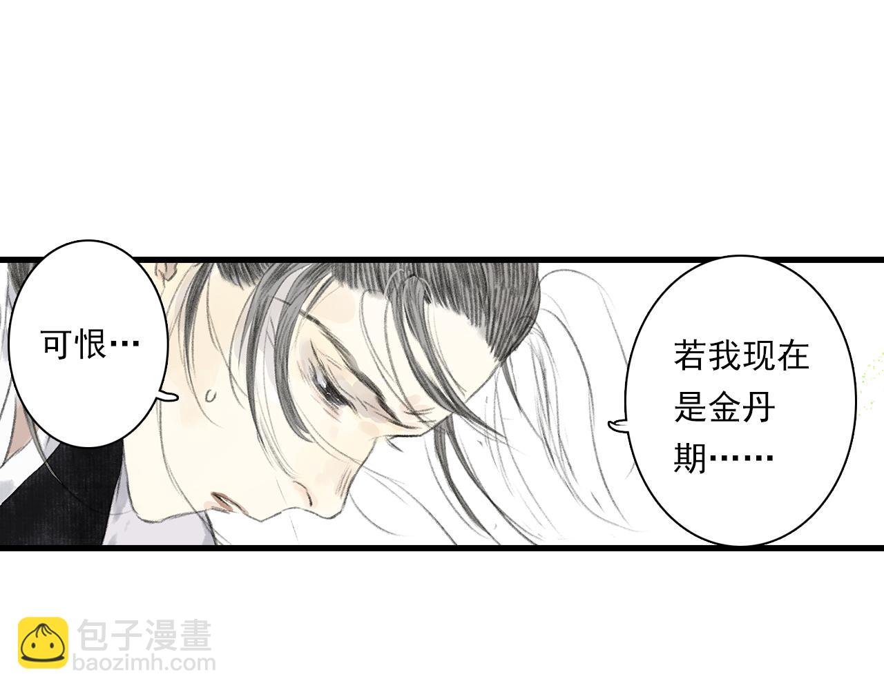 第81话 去尘一行突被追杀(1/2)-第88话