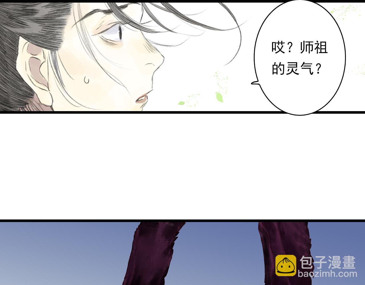 第81话 去尘一行突被追杀(1/2)-第88话