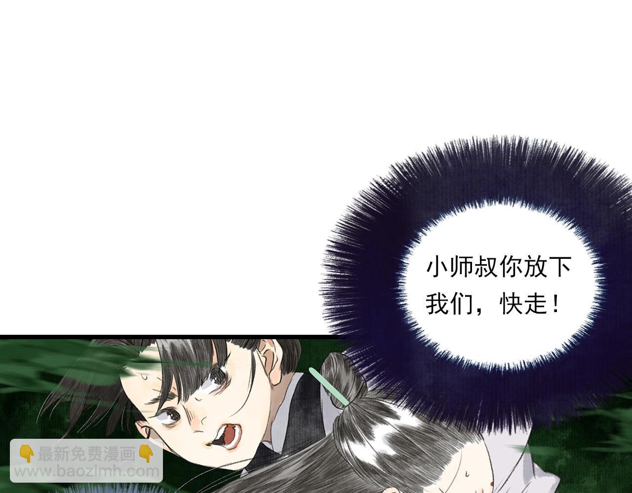 第83话 再遇神秘大能？(1/2)-第90话