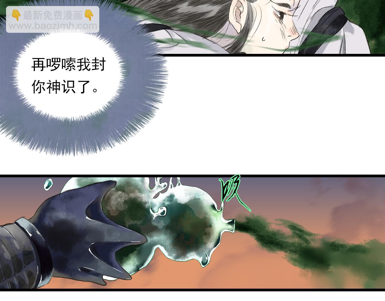 第83话 再遇神秘大能？(1/2)-第90话