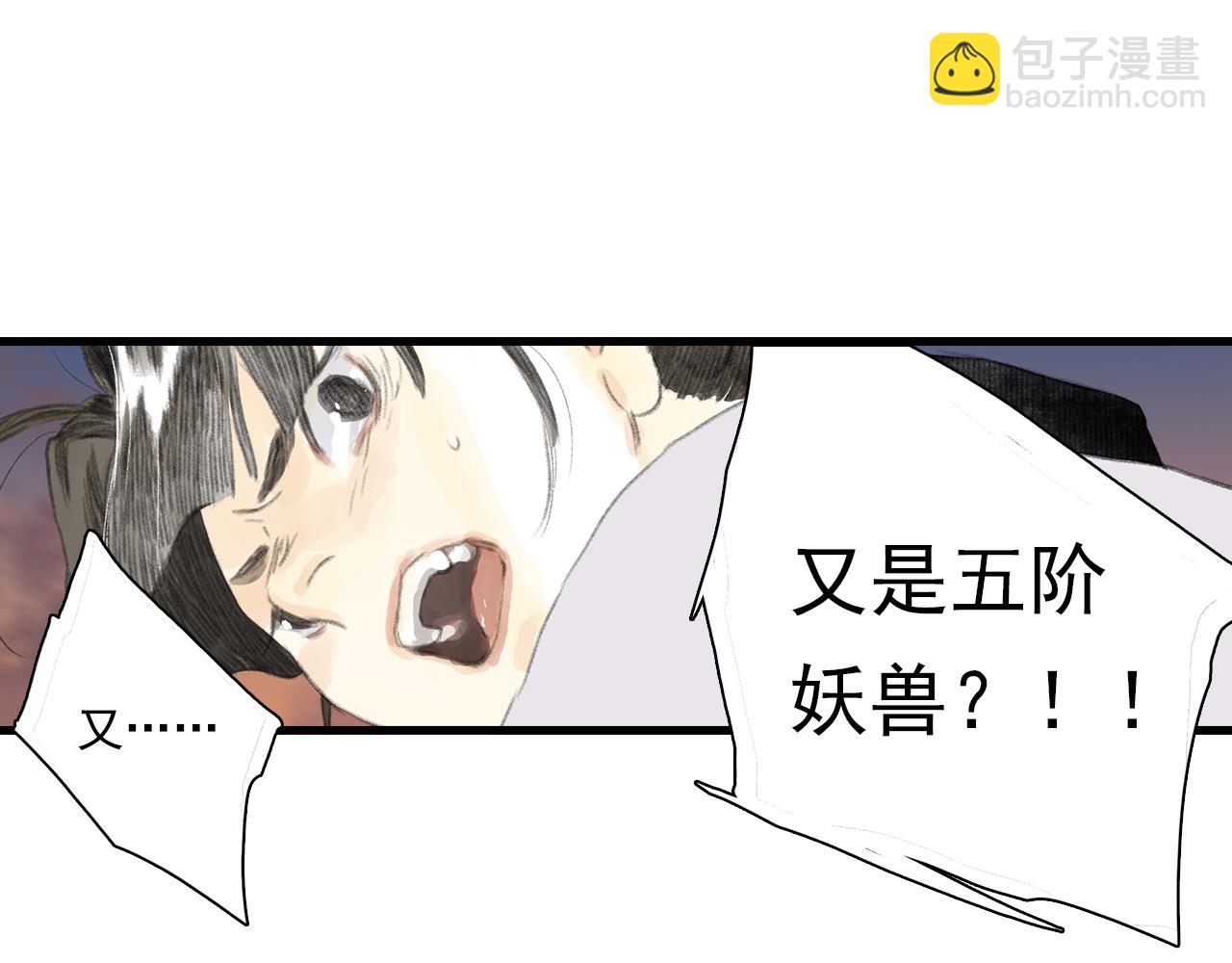第83话 再遇神秘大能？(1/2)-第90话