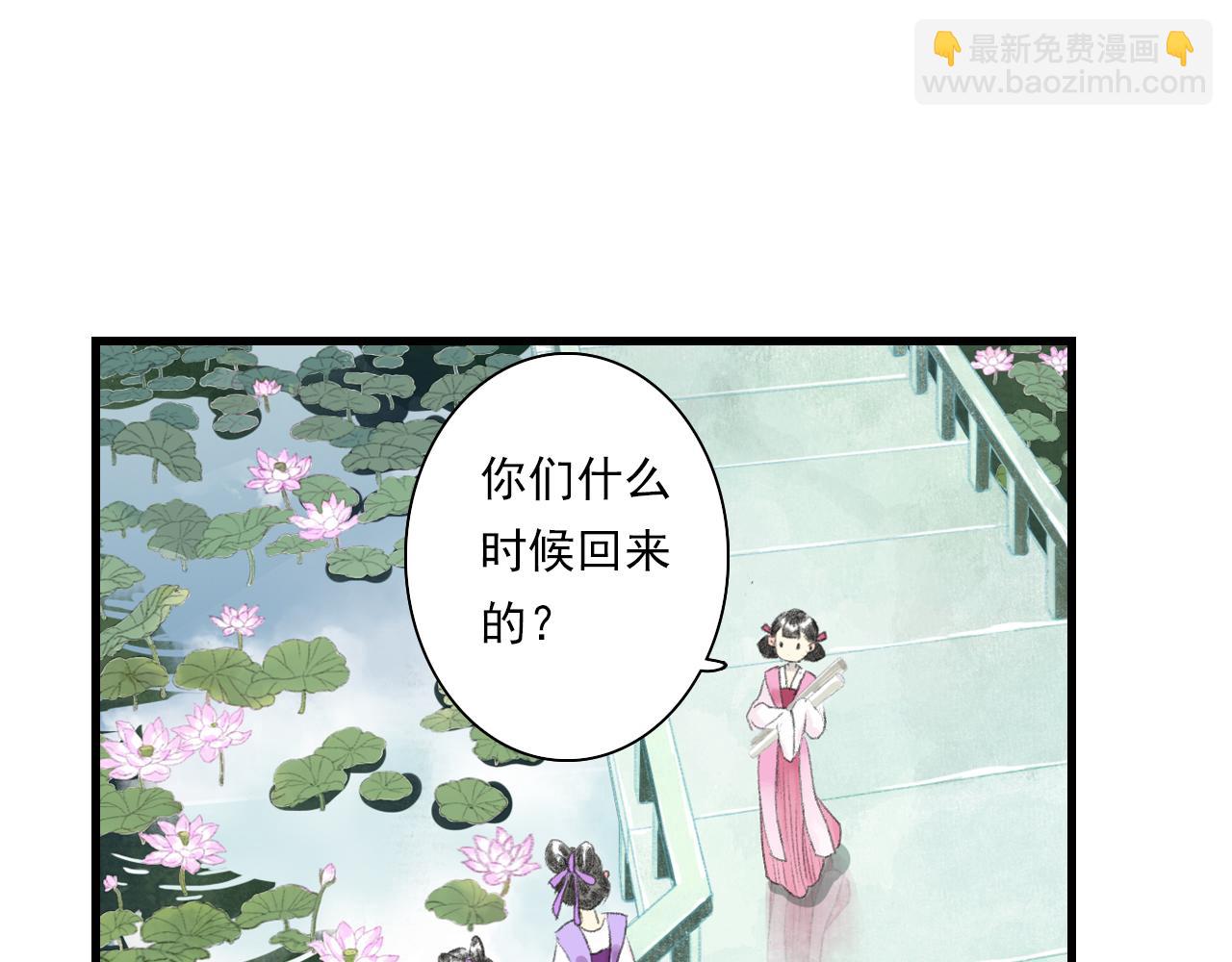 第85话 兄妹识海再相逢？(1/2)-第92话