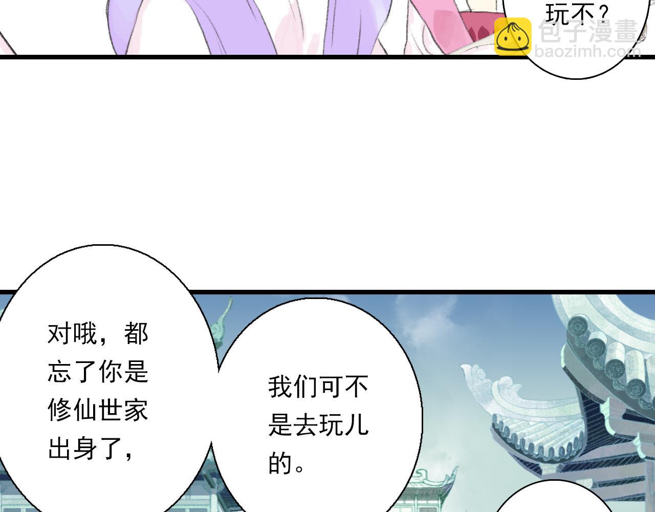 第85话 兄妹识海再相逢？(1/2)-第92话