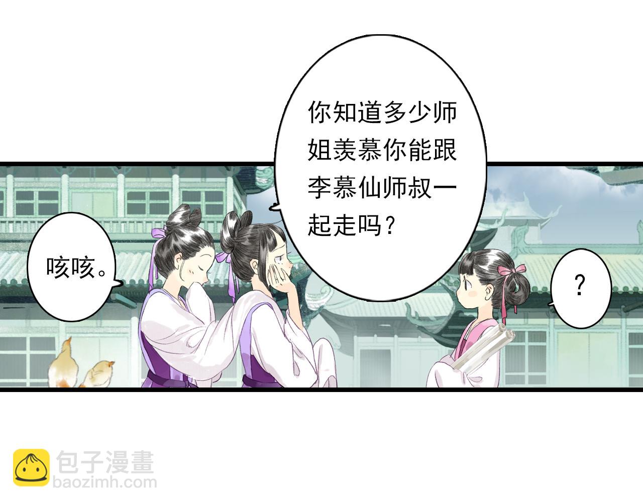 第85话 兄妹识海再相逢？(1/2)-第92话