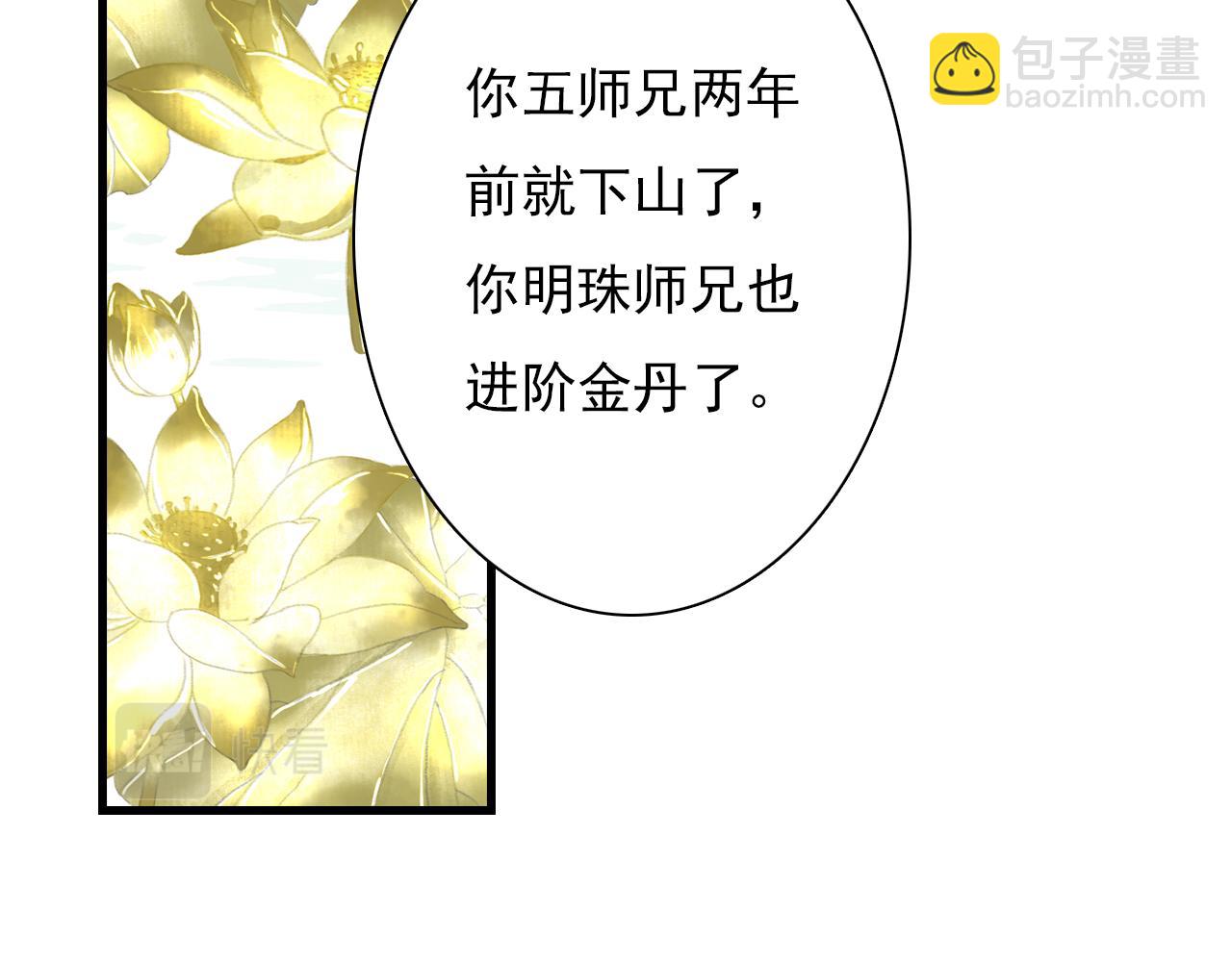 第85话 兄妹识海再相逢？(1/2)-第92话
