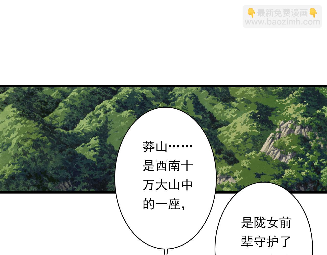 第85话 兄妹识海再相逢？(1/2)-第92话