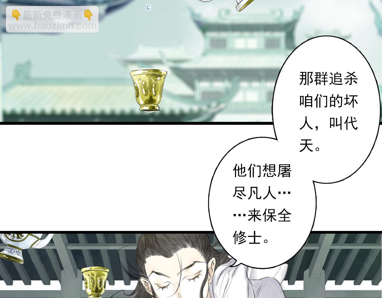 第85话 兄妹识海再相逢？(1/2)-第92话