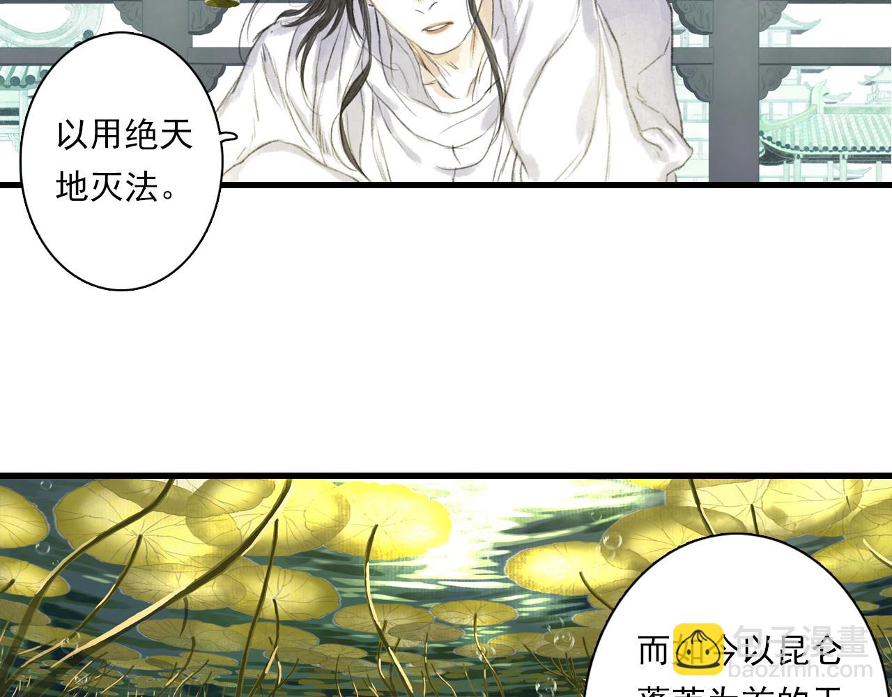 第85话 兄妹识海再相逢？(1/2)-第92话