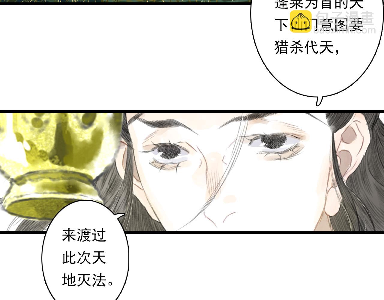 第85话 兄妹识海再相逢？(1/2)-第92话