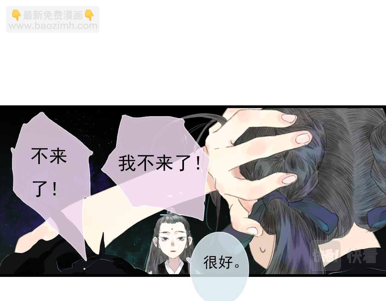 第87话 阿汀伤愈(1/2)-第94话