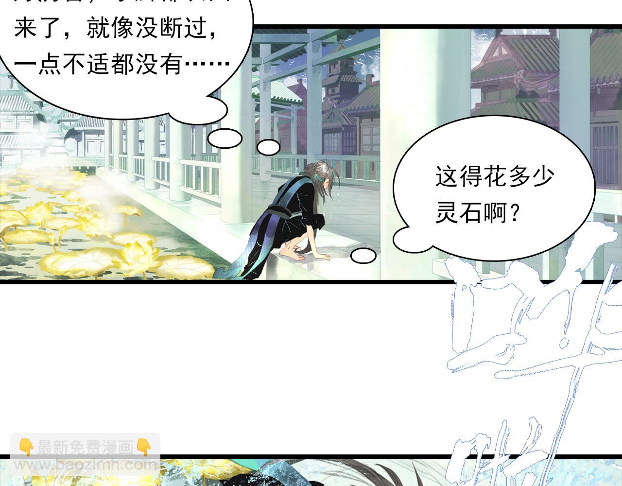 第87话 阿汀伤愈(1/2)-第94话