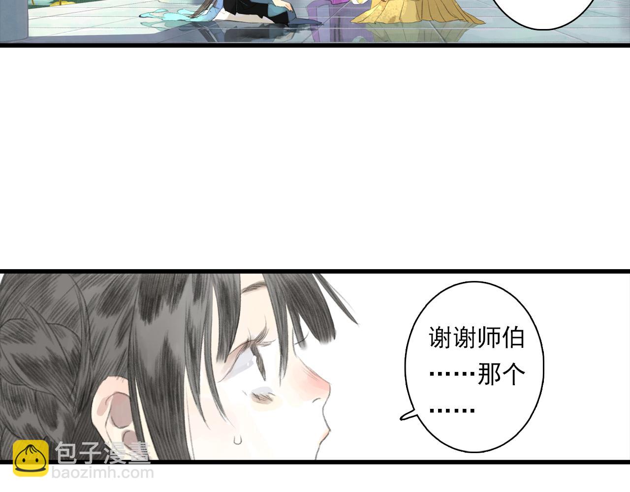 第87话 阿汀伤愈(1/2)-第94话