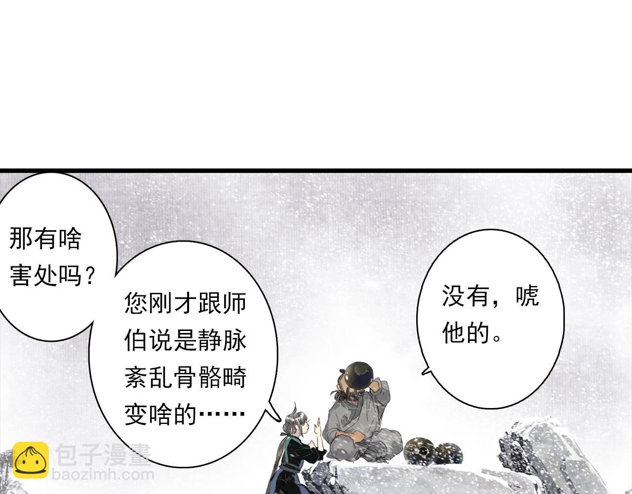 第87话 阿汀伤愈(1/2)-第94话